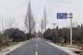 漢臺(tái)區(qū)漢王鎮(zhèn)至鋪鎮(zhèn)公路改建工程（徐望鎮(zhèn)五郎村至108國(guó)道公路段）建成通車！縮略圖