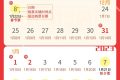 2023年鐵路春運(yùn)購(gòu)票日歷來了！縮略圖