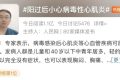 “陽過”后，千萬警惕這個(gè)疾病縮略圖
