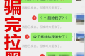 注意這六點！健康碼、核酸證明的新騙局出現(xiàn)了！縮略圖