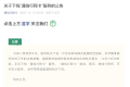 12月13日0時(shí)起，“通信行程卡”服務(wù)正式下線縮略圖