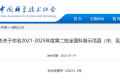 國家級命名！漢中一地上榜→縮略圖