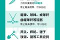 返鄉(xiāng)、出行必看！乘火車禁止、限量攜帶物品清單縮略圖