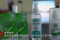 這類消毒液不能帶上高鐵！縮略圖