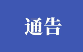 名錄出爐！漢中這些項(xiàng)目入選→縮略圖
