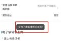 @漢中參保人員，即日起無需備案！縮略圖