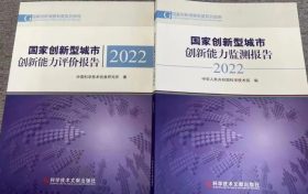 全國城市創(chuàng)新能力百強榜出爐！漢中位居→縮略圖