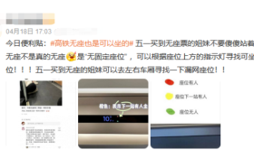 高鐵無座票，也是可以坐的！縮略圖