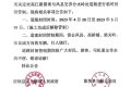 4月28日起，留壩縣境內(nèi)這條道路將進(jìn)行交通管制縮略圖