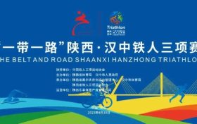 “鐵人三項(xiàng)”開賽在即，賽程、路線圖→縮略圖