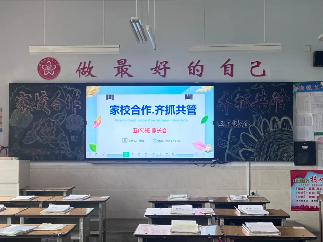 提燈引路 育夢成光——西鄉(xiāng)縣東關(guān)小學(xué)2023學(xué)年度春季學(xué)期家長會紀(jì)實(shí) 提燈引路 育夢成光——西鄉(xiāng)縣東關(guān)小學(xué)2023學(xué)年度春季學(xué)期家長會紀(jì)實(shí)