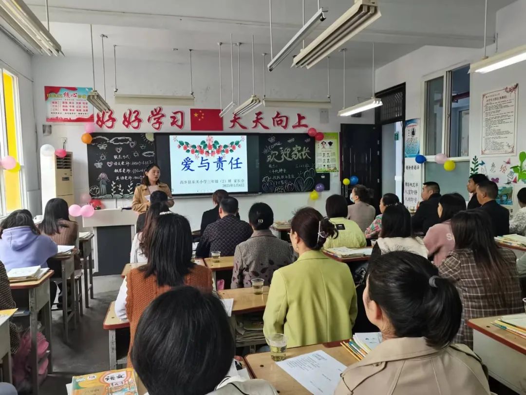 提燈引路 育夢成光——西鄉(xiāng)縣東關(guān)小學(xué)2023學(xué)年度春季學(xué)期家長會紀(jì)實(shí) 提燈引路 育夢成光——西鄉(xiāng)縣東關(guān)小學(xué)2023學(xué)年度春季學(xué)期家長會紀(jì)實(shí)