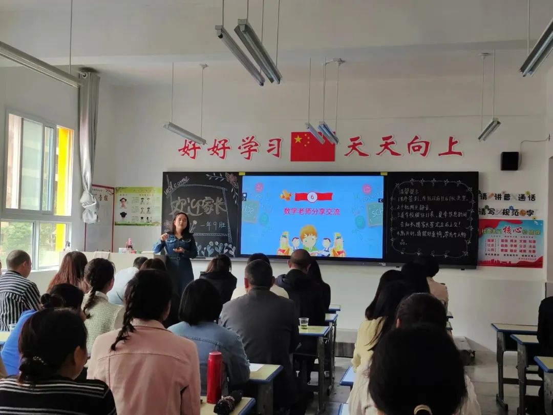 提燈引路 育夢成光——西鄉(xiāng)縣東關(guān)小學(xué)2023學(xué)年度春季學(xué)期家長會紀(jì)實(shí) 提燈引路 育夢成光——西鄉(xiāng)縣東關(guān)小學(xué)2023學(xué)年度春季學(xué)期家長會紀(jì)實(shí)