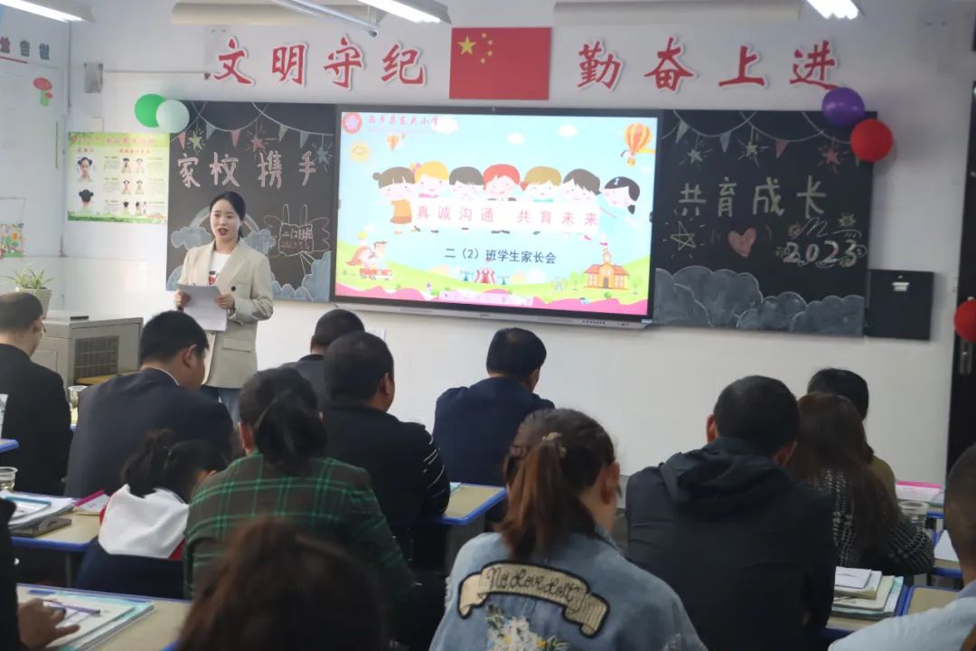 提燈引路 育夢成光——西鄉(xiāng)縣東關(guān)小學(xué)2023學(xué)年度春季學(xué)期家長會紀(jì)實(shí) 提燈引路 育夢成光——西鄉(xiāng)縣東關(guān)小學(xué)2023學(xué)年度春季學(xué)期家長會紀(jì)實(shí)