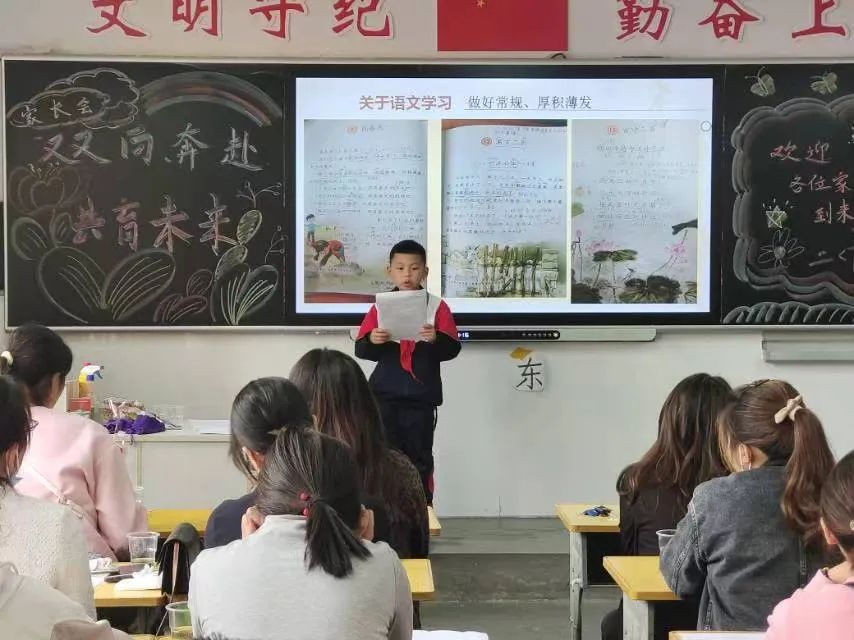 提燈引路 育夢成光——西鄉(xiāng)縣東關(guān)小學(xué)2023學(xué)年度春季學(xué)期家長會紀(jì)實(shí) 提燈引路 育夢成光——西鄉(xiāng)縣東關(guān)小學(xué)2023學(xué)年度春季學(xué)期家長會紀(jì)實(shí)