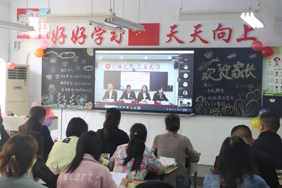 提燈引路 育夢成光——西鄉(xiāng)縣東關(guān)小學(xué)2023學(xué)年度春季學(xué)期家長會紀(jì)實(shí) 提燈引路 育夢成光——西鄉(xiāng)縣東關(guān)小學(xué)2023學(xué)年度春季學(xué)期家長會紀(jì)實(shí)