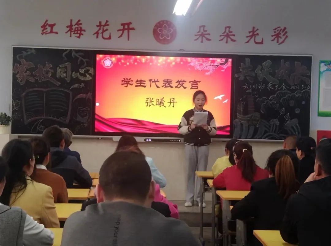 提燈引路 育夢成光——西鄉(xiāng)縣東關(guān)小學(xué)2023學(xué)年度春季學(xué)期家長會紀(jì)實(shí) 提燈引路 育夢成光——西鄉(xiāng)縣東關(guān)小學(xué)2023學(xué)年度春季學(xué)期家長會紀(jì)實(shí)