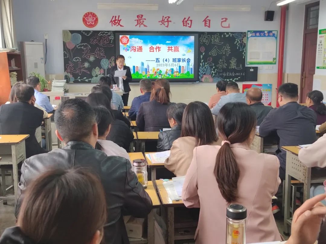 提燈引路 育夢成光——西鄉(xiāng)縣東關(guān)小學(xué)2023學(xué)年度春季學(xué)期家長會紀(jì)實(shí) 提燈引路 育夢成光——西鄉(xiāng)縣東關(guān)小學(xué)2023學(xué)年度春季學(xué)期家長會紀(jì)實(shí)