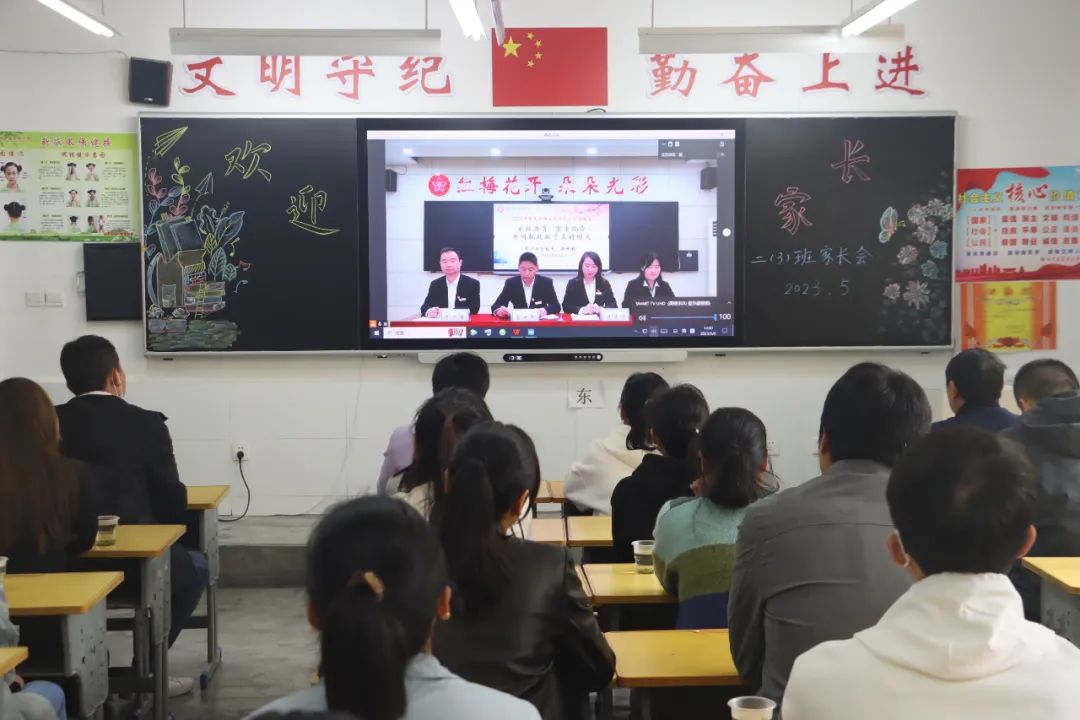 提燈引路 育夢成光——西鄉(xiāng)縣東關(guān)小學(xué)2023學(xué)年度春季學(xué)期家長會紀(jì)實(shí) 提燈引路 育夢成光——西鄉(xiāng)縣東關(guān)小學(xué)2023學(xué)年度春季學(xué)期家長會紀(jì)實(shí)