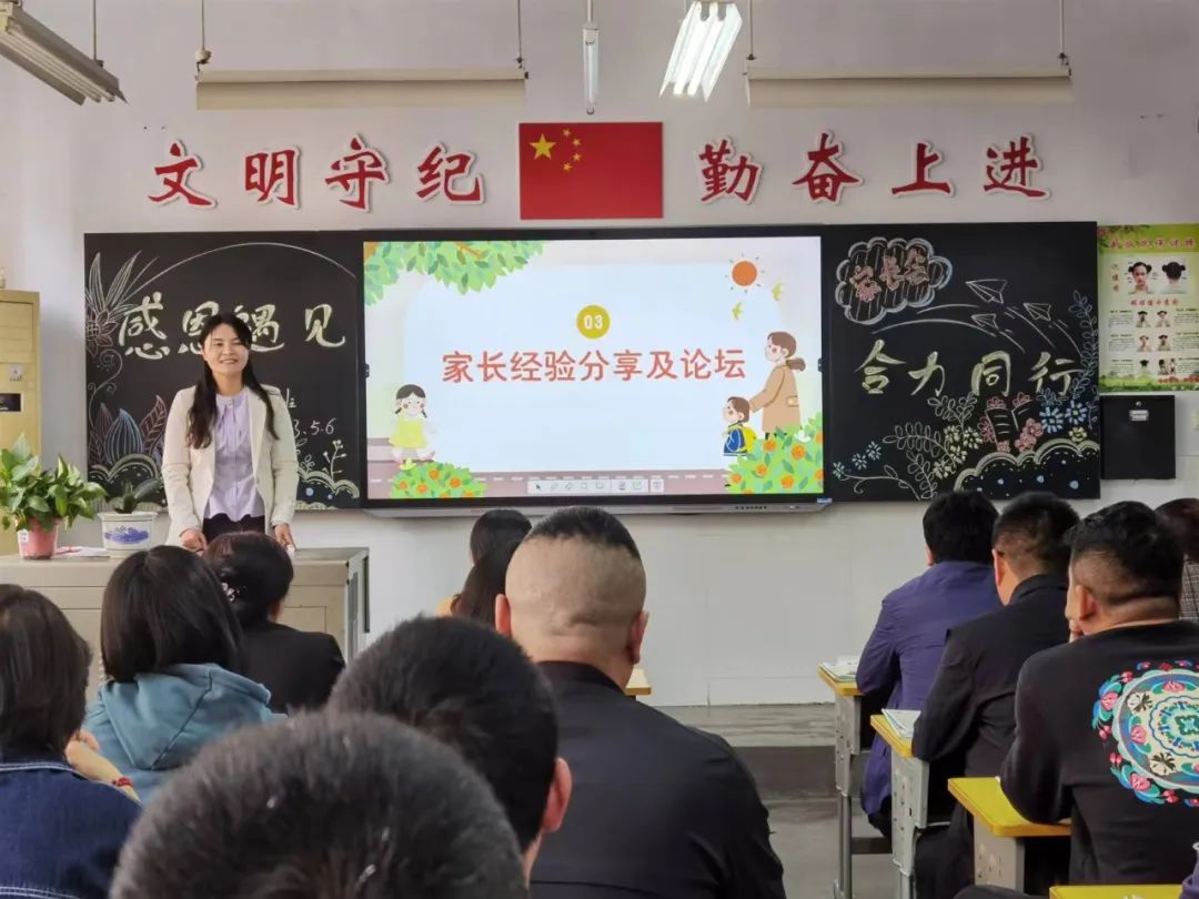 提燈引路 育夢成光——西鄉(xiāng)縣東關(guān)小學(xué)2023學(xué)年度春季學(xué)期家長會紀(jì)實(shí) 提燈引路 育夢成光——西鄉(xiāng)縣東關(guān)小學(xué)2023學(xué)年度春季學(xué)期家長會紀(jì)實(shí)