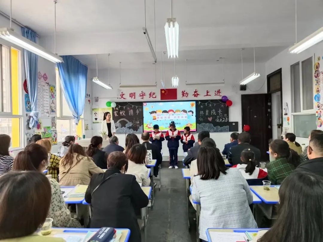 提燈引路 育夢成光——西鄉(xiāng)縣東關(guān)小學(xué)2023學(xué)年度春季學(xué)期家長會紀(jì)實(shí) 提燈引路 育夢成光——西鄉(xiāng)縣東關(guān)小學(xué)2023學(xué)年度春季學(xué)期家長會紀(jì)實(shí)
