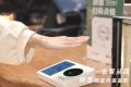 空手能付款！微信官宣這項(xiàng)新功能 網(wǎng)友：再亂花錢就“剁手”縮略圖