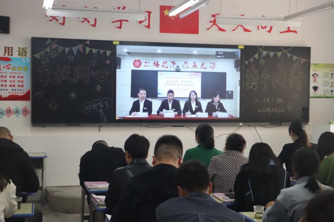 提燈引路 育夢成光——西鄉(xiāng)縣東關(guān)小學(xué)2023學(xué)年度春季學(xué)期家長會紀(jì)實(shí) 提燈引路 育夢成光——西鄉(xiāng)縣東關(guān)小學(xué)2023學(xué)年度春季學(xué)期家長會紀(jì)實(shí)