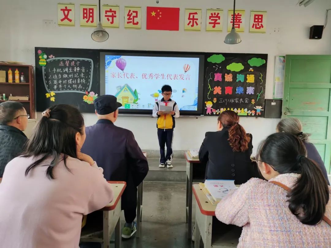 提燈引路 育夢成光——西鄉(xiāng)縣東關(guān)小學(xué)2023學(xué)年度春季學(xué)期家長會紀(jì)實(shí) 提燈引路 育夢成光——西鄉(xiāng)縣東關(guān)小學(xué)2023學(xué)年度春季學(xué)期家長會紀(jì)實(shí)