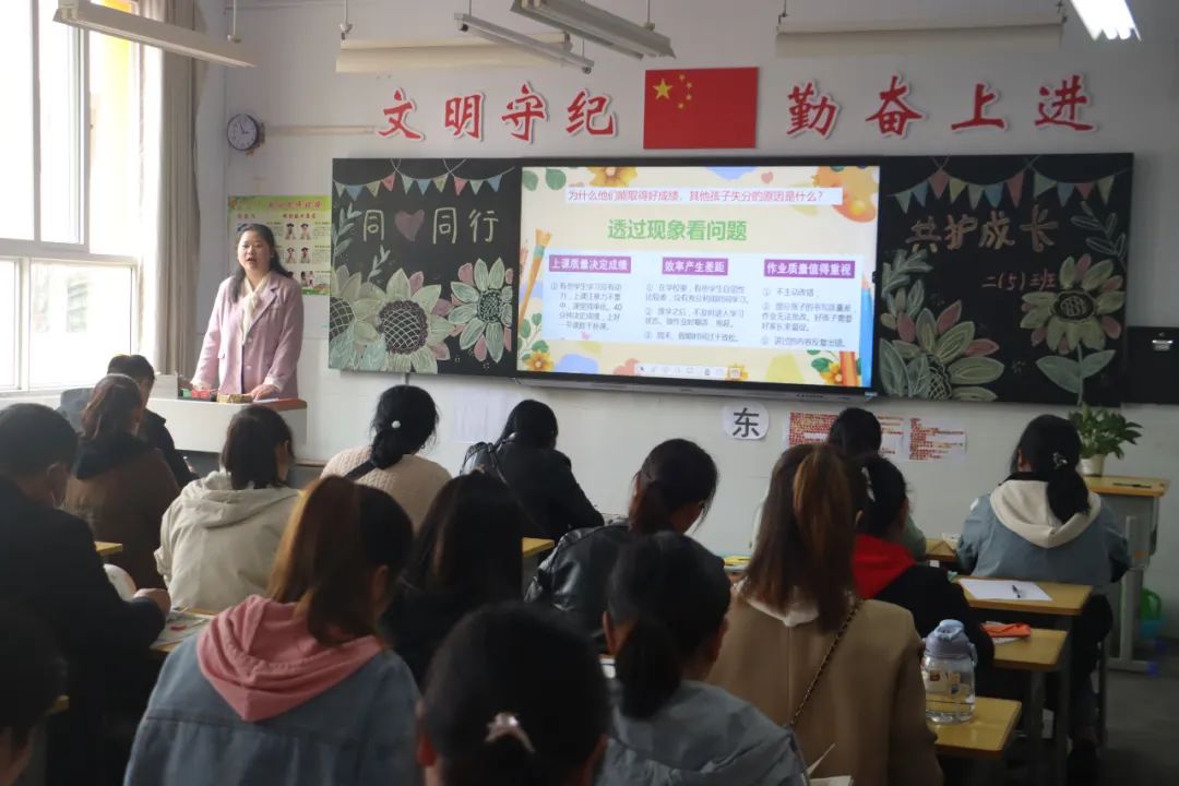 提燈引路 育夢成光——西鄉(xiāng)縣東關(guān)小學(xué)2023學(xué)年度春季學(xué)期家長會紀(jì)實(shí) 提燈引路 育夢成光——西鄉(xiāng)縣東關(guān)小學(xué)2023學(xué)年度春季學(xué)期家長會紀(jì)實(shí)