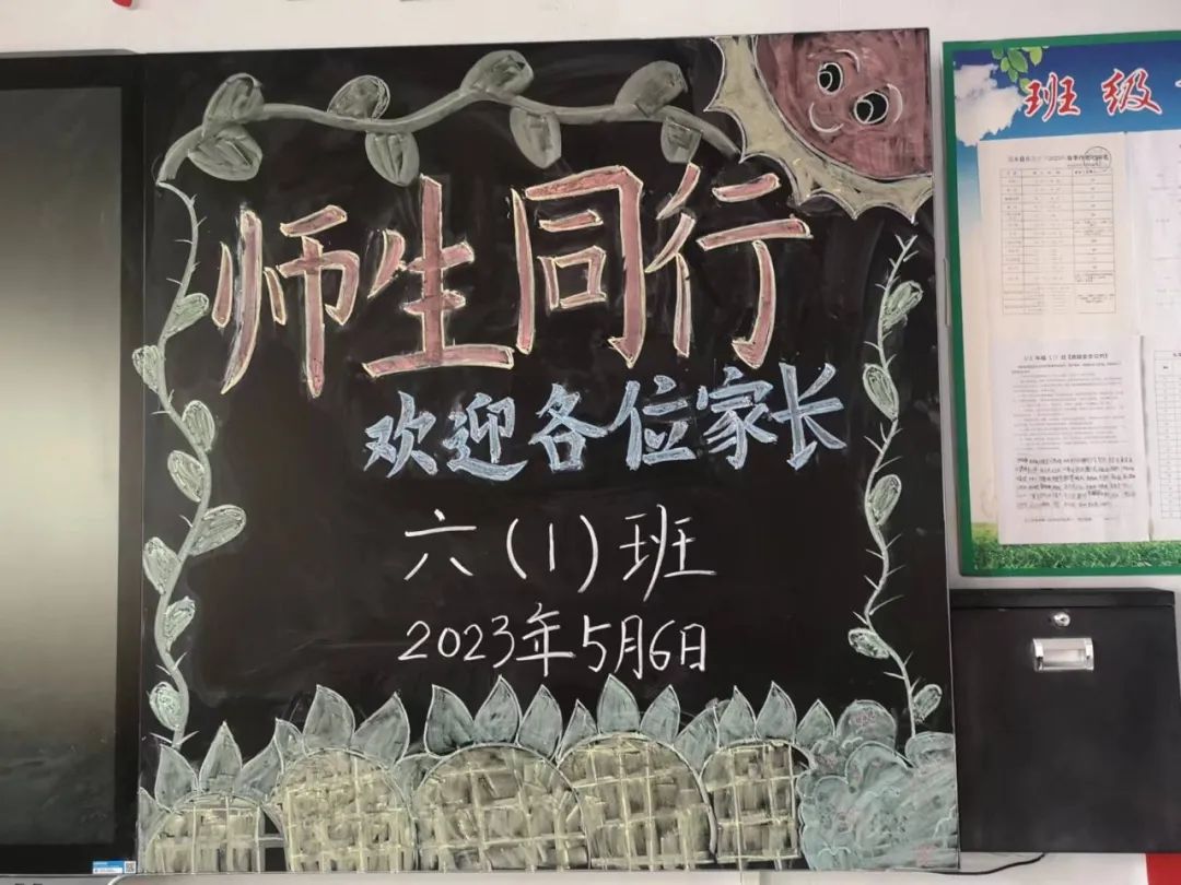 提燈引路 育夢成光——西鄉(xiāng)縣東關(guān)小學(xué)2023學(xué)年度春季學(xué)期家長會紀(jì)實(shí) 提燈引路 育夢成光——西鄉(xiāng)縣東關(guān)小學(xué)2023學(xué)年度春季學(xué)期家長會紀(jì)實(shí)