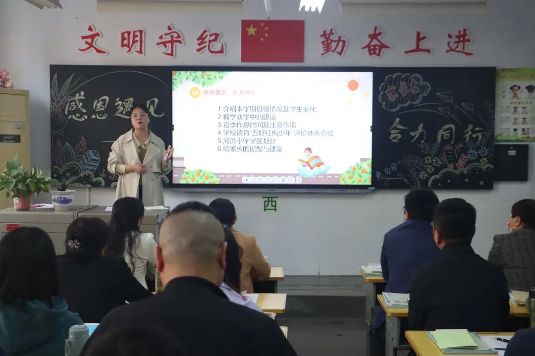 提燈引路 育夢成光——西鄉(xiāng)縣東關(guān)小學(xué)2023學(xué)年度春季學(xué)期家長會紀(jì)實(shí) 提燈引路 育夢成光——西鄉(xiāng)縣東關(guān)小學(xué)2023學(xué)年度春季學(xué)期家長會紀(jì)實(shí)