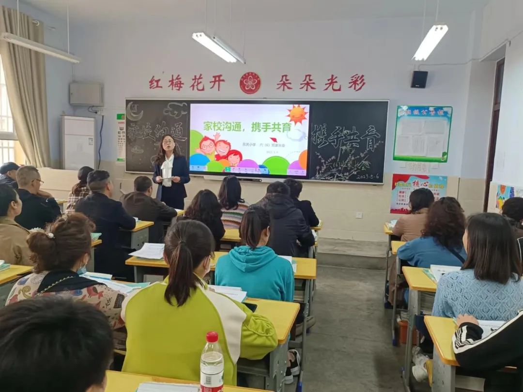 提燈引路 育夢成光——西鄉(xiāng)縣東關(guān)小學(xué)2023學(xué)年度春季學(xué)期家長會紀(jì)實(shí) 提燈引路 育夢成光——西鄉(xiāng)縣東關(guān)小學(xué)2023學(xué)年度春季學(xué)期家長會紀(jì)實(shí)