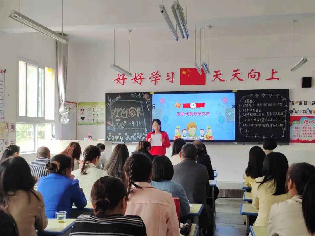 提燈引路 育夢成光——西鄉(xiāng)縣東關(guān)小學(xué)2023學(xué)年度春季學(xué)期家長會紀(jì)實(shí) 提燈引路 育夢成光——西鄉(xiāng)縣東關(guān)小學(xué)2023學(xué)年度春季學(xué)期家長會紀(jì)實(shí)