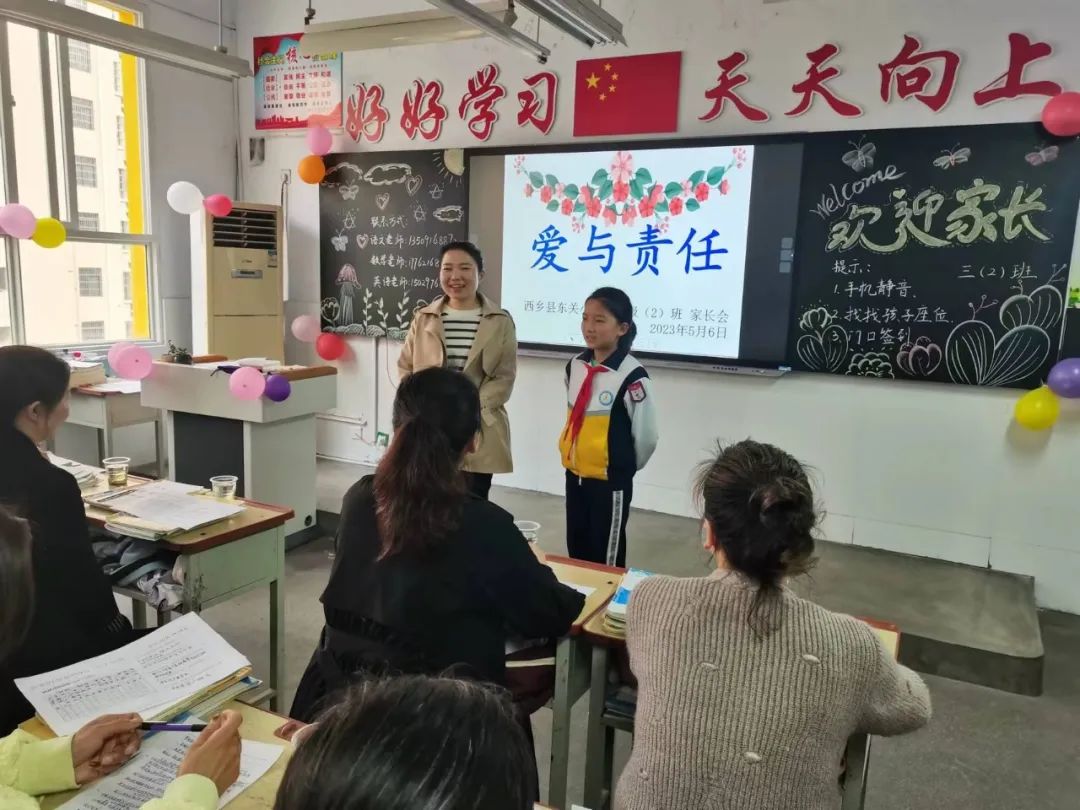 提燈引路 育夢成光——西鄉(xiāng)縣東關(guān)小學(xué)2023學(xué)年度春季學(xué)期家長會紀(jì)實(shí) 提燈引路 育夢成光——西鄉(xiāng)縣東關(guān)小學(xué)2023學(xué)年度春季學(xué)期家長會紀(jì)實(shí)