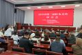 賡續(xù)紅色血脈 弘揚(yáng)紅色文化  漢中市第二屆紅色文化研討會亮點(diǎn)紛呈，成果豐碩縮略圖