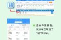 好消息！12306可以選擇鋪位了??！縮略圖