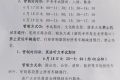 通告！關于中考期間交通管制→縮略圖
