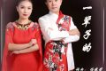 【驚喜】青年歌手劉建東、杜玉富、王霞將獻藝漢江源縮略圖