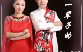 【驚喜】青年歌手劉建東、杜玉富、王霞將獻(xiàn)藝漢江源縮略圖