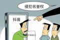 網(wǎng)絡(luò)言論勿“出格” 侵害名譽(yù)要擔(dān)責(zé)！縮略圖