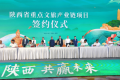 在深圳簽約！漢中成果豐碩→縮略圖
