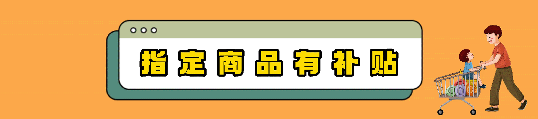 漢中鼎鼎百貨年中大福利，7月8日至9日值得一逛！