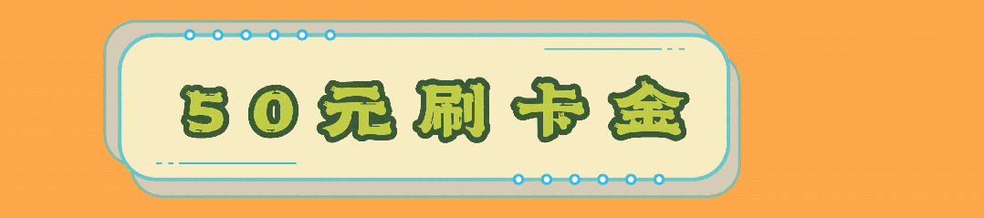 漢中鼎鼎百貨年中大福利，7月8日至9日值得一逛！
