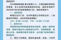 7月23日起，市中心醫(yī)院恢復(fù)周日門診！縮略圖