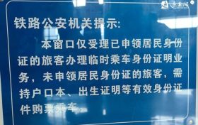 還在排隊給娃辦身份證？大可不必！縮略圖