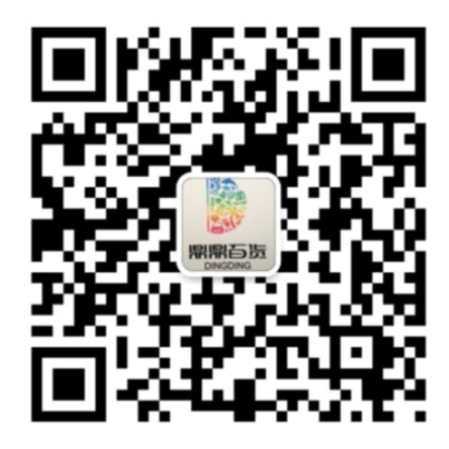漢中鼎鼎百貨年中大福利，7月8日至9日值得一逛！