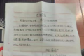 拾金不昧！張吉斌師傅、李軍師傅、史東海師傅！你們好樣的 →縮略圖