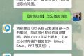 微信撤回時(shí)間延長(zhǎng)至3小時(shí)？網(wǎng)友：太有用了縮略圖