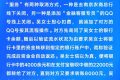有抖音的注意！警方最新提醒！縮略圖
