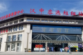 最新！漢中客運樞紐站班次時刻表→縮略圖
